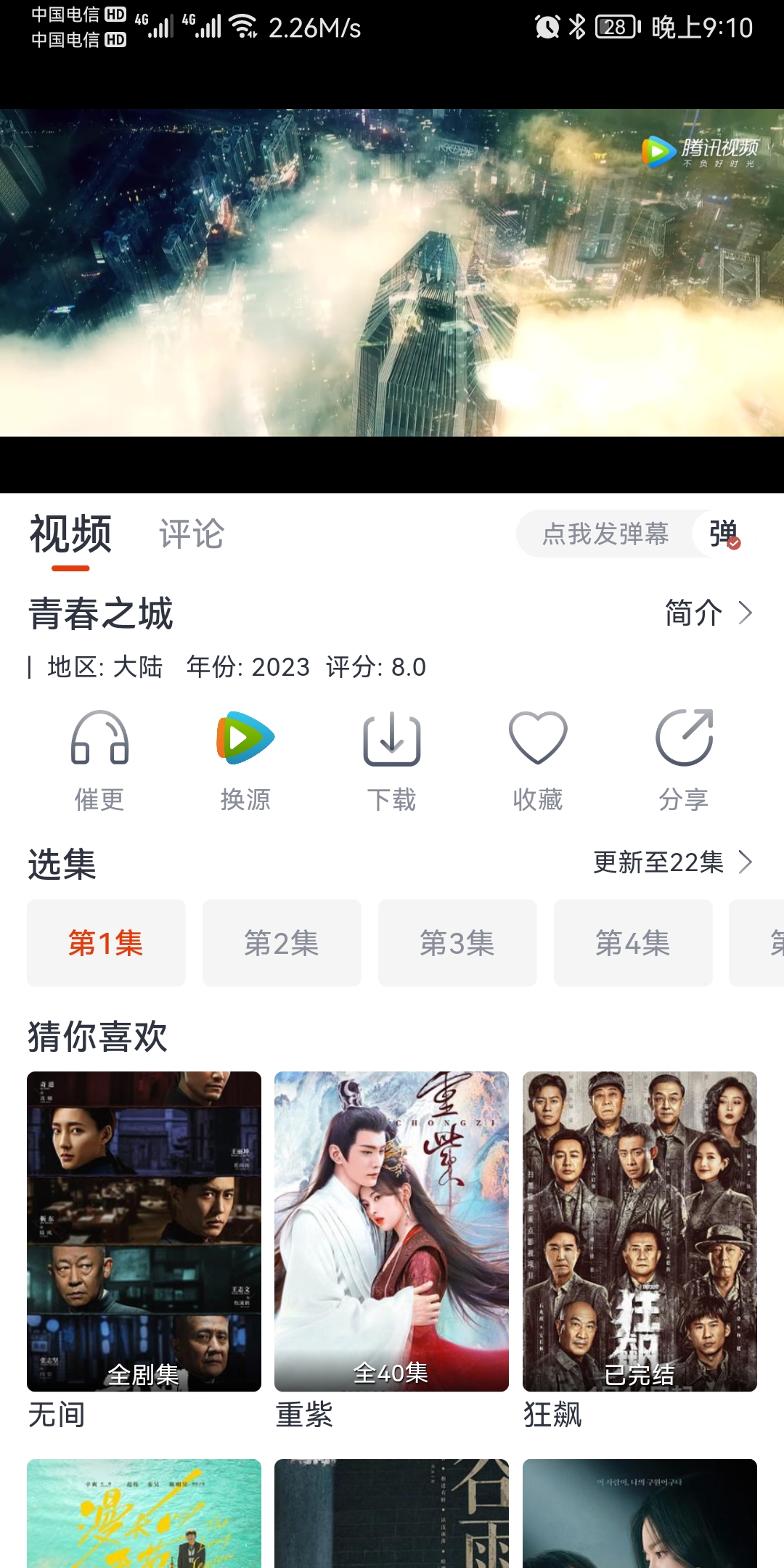 奇米影视安卓版
