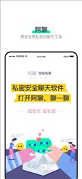 阿聊