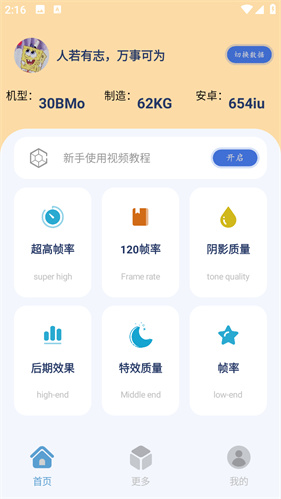 帧率猫