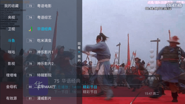 野火直播电视版本