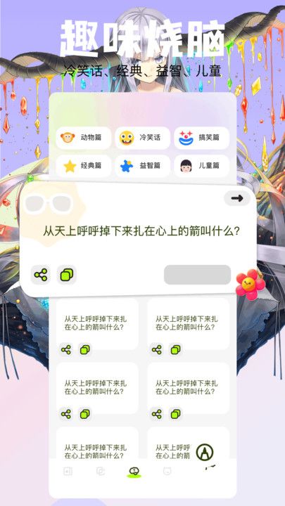 一耽女孩2025最新版