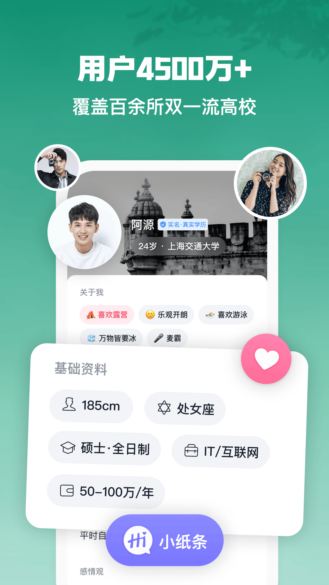 青藤之恋app官网版