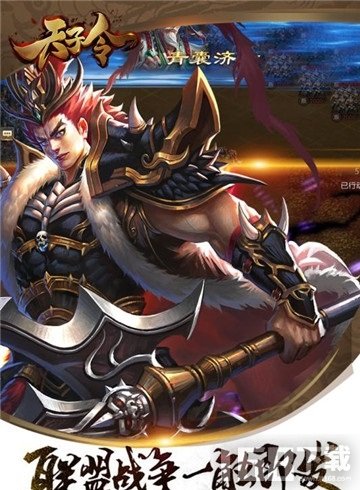 天子令
