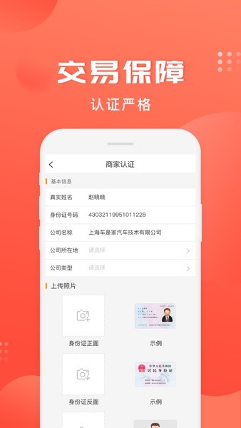 车是家最新版