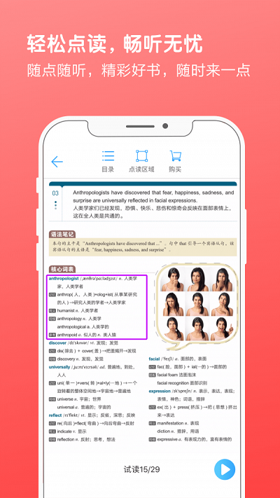 书加加app
