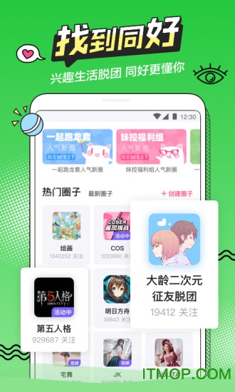 半次元官方版