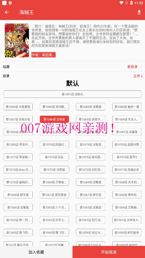 番茄漫画官方正版下载