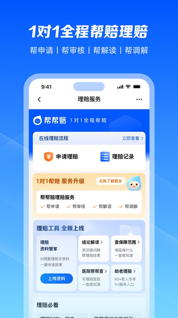 水滴保