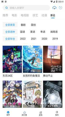 萝卜视频精简版