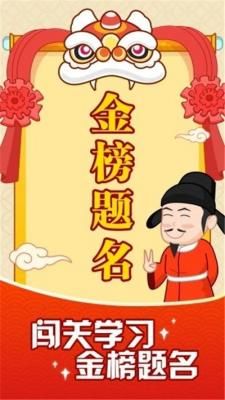 成语颜如玉红包版