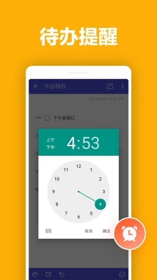 便签笔记本app