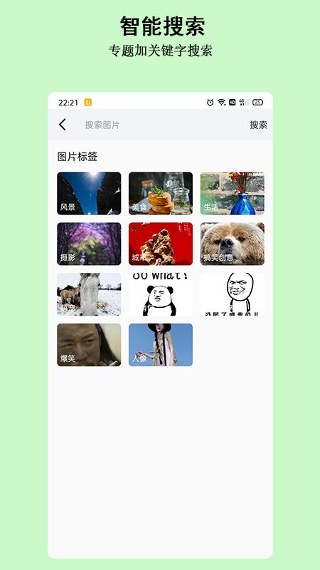 淘图app安卓