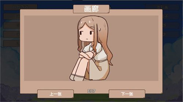 樱与栗：伴旅