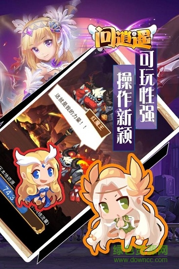 问逍遥