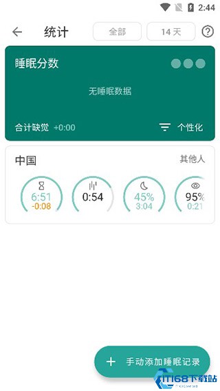 睡眠追踪怎么用