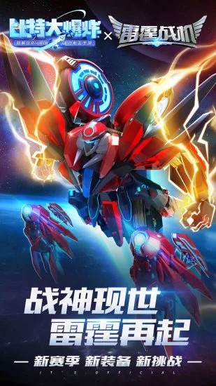 比特大爆炸云游戏 比特大爆炸云游戏