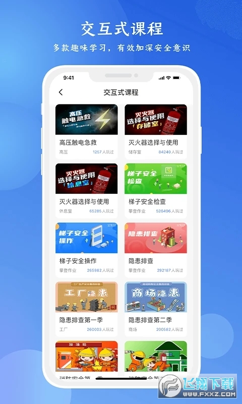 链工宝app安卓手机版