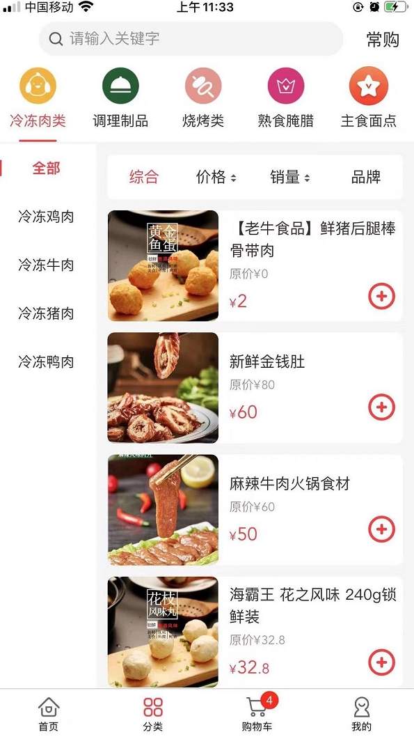 老牛食品购物v1.3.4
