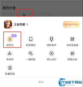 无尽分身虚拟定位