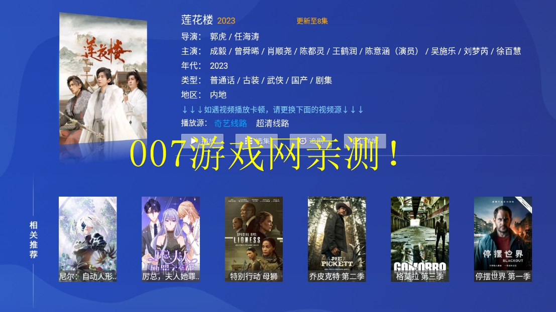 光影视界app官方下载