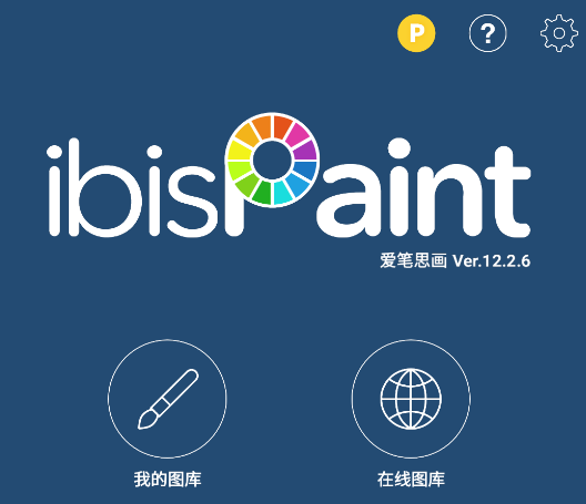 爱笔思画x官方正版安装包 爱笔思画x官方正版安装包