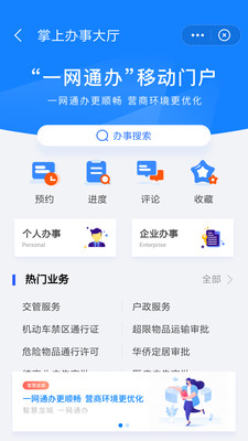 我的常州app免费下载安装
