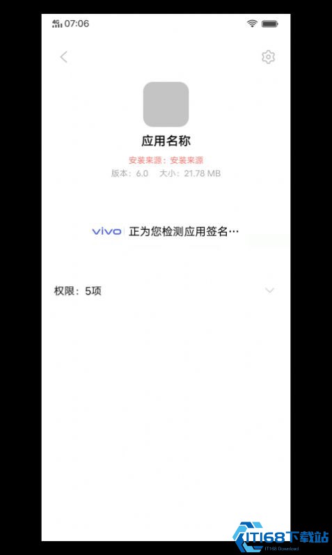 软件包安装程序