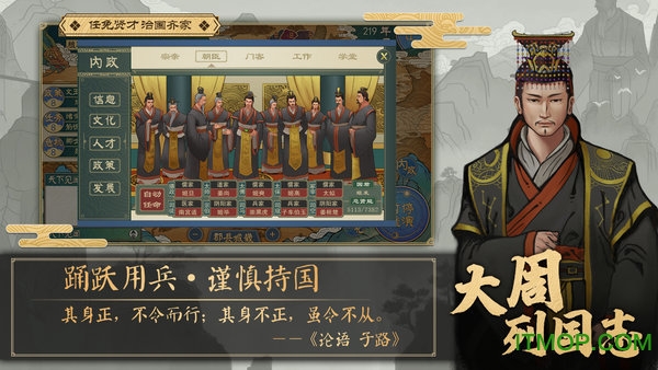 大周列国志 大周列国志