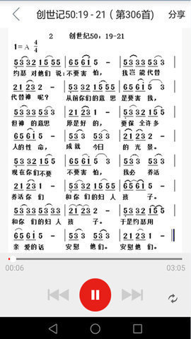 下载微读圣经下载2025手机版