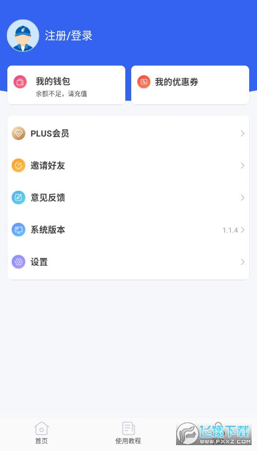 云鸽app官方版