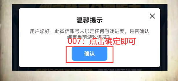 海岛奇兵账号绑定工具oppo版下载