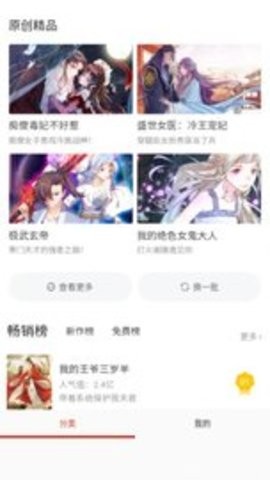 G站漫画官网版