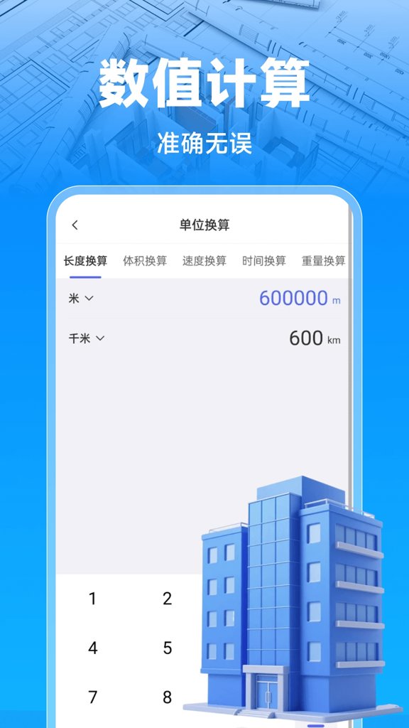 CAD看图顾问