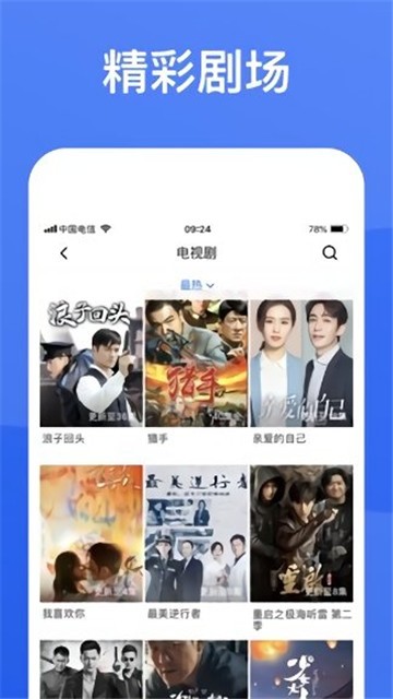 蓝狐影视应用