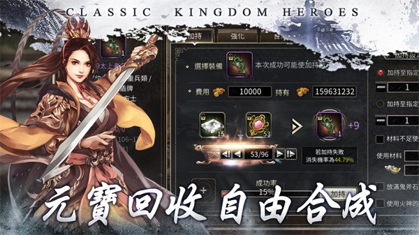 三国群英传ol私服