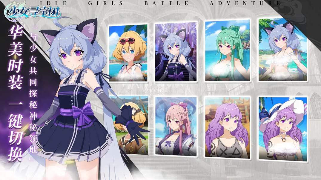 少女寻宝团官方最新版