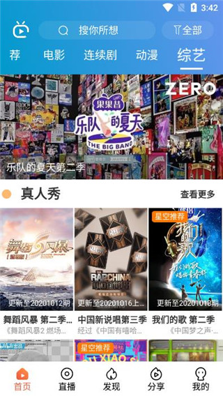 星空视频直播