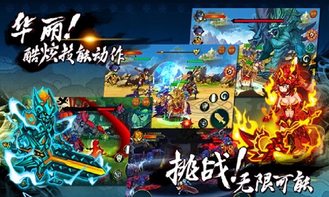 圣武战记