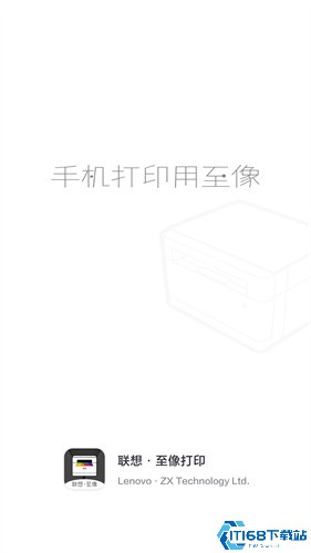 至像打印
