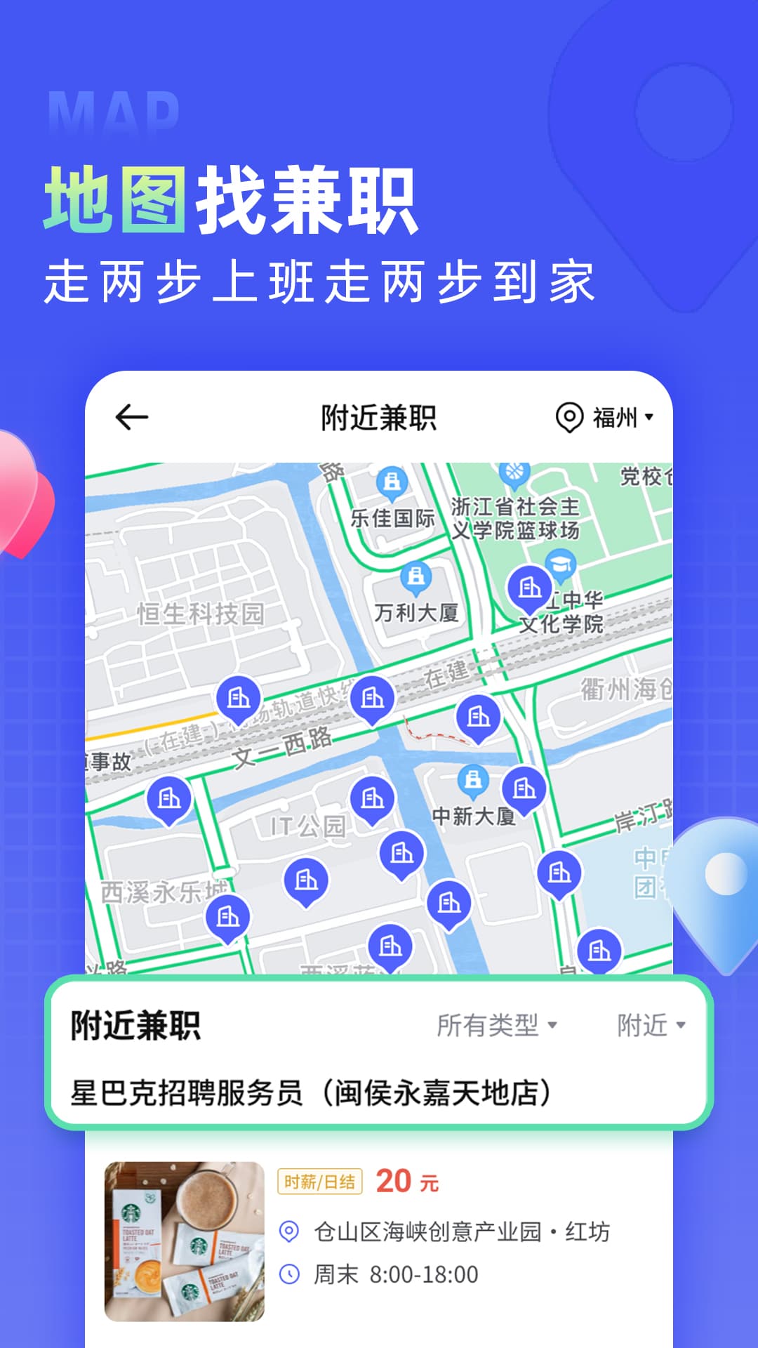 兼客直聘