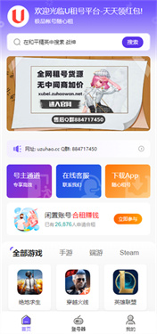 手游助手登号器
