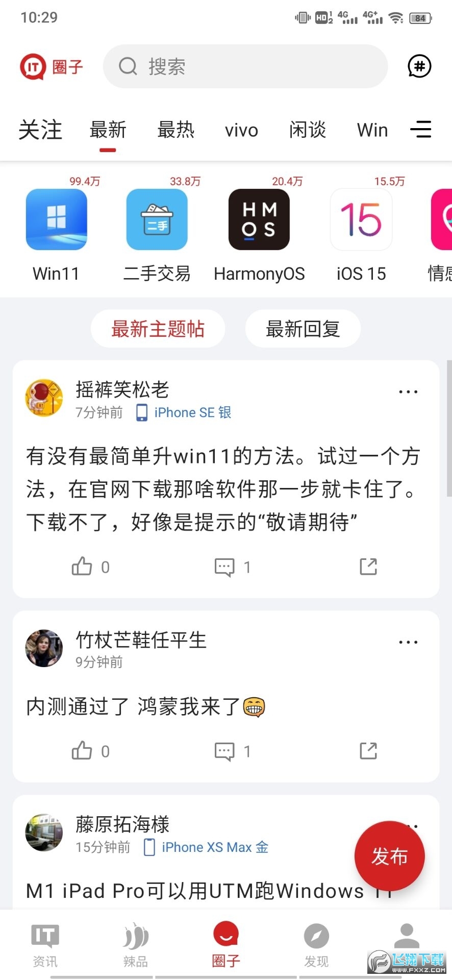 it之家破解版
