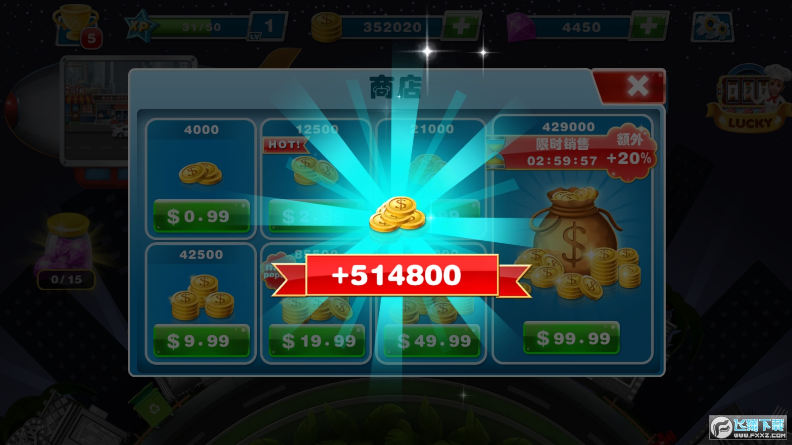 超级烹饪厨师无限金币钻石版