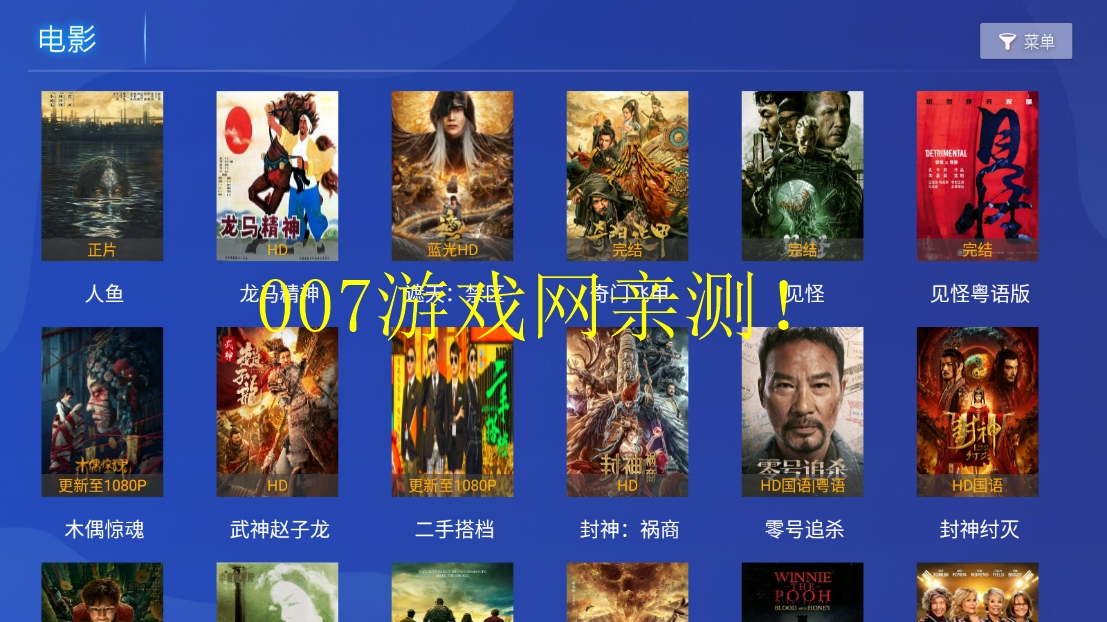 光影视界app官方下载