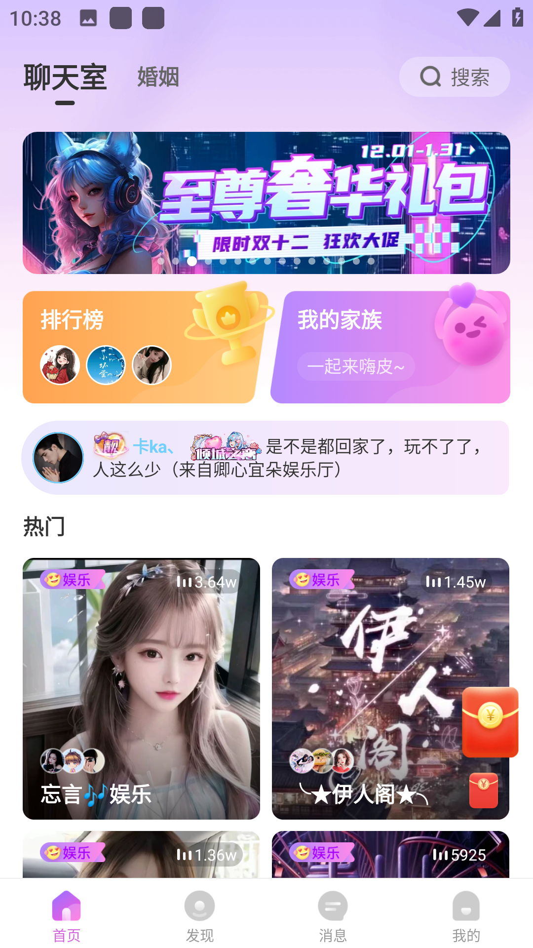 暖暖部落app