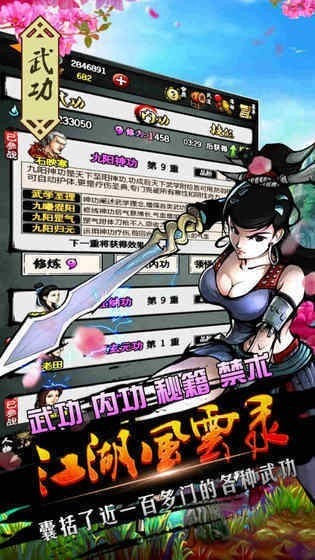 江湖风云录折相
