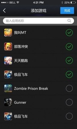 手机变速精灵