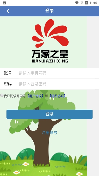 万家之星 万家之星