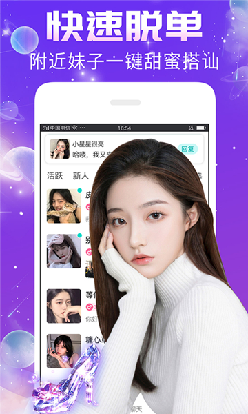 秀聊聊天