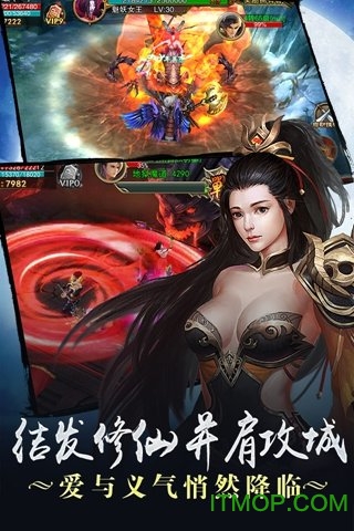 蜀山伏魔录